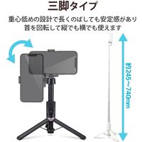 エレコム 自撮り棒/三脚/スマートフォン用/Bluetoothリモコン付/ホワイト P-STSR02WH 1個