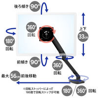 エルゴトロン MXV モニターアーム スリムタイプ マットブラック 34インチ(3.2～9.1kg)まで VESA規格対応 45-486-224 1台