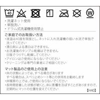 モリスデザインスタジオ キッチンマット FT1701 ベージュ 50×150cm FT1701_20BE 1枚 川島織物セルコン（直送品）