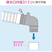 カクダイ ガオナ 洗濯機用排水トラップ用エルボ 内径31ミリ用 バンド付き 10個入 原状回復 GA-LF048 1セット(10個)（直送品）