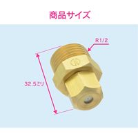 カクダイ ガオナ 噴霧ノズル R1/2 GA-QJ002 1個