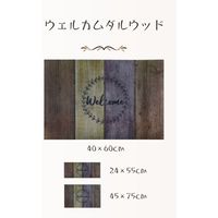 ベストコ 玄関マット 40×60cm ウェルカムダルウッド 泥落とし 水洗いOK エントランスラバーマット ND-465 4975970248072 1個