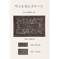 ベストコ 玄関マット 45×75cm ウェルカムストーン 泥落とし 水洗いOK エントランスラバーマット ND-471 4975970248133 1個