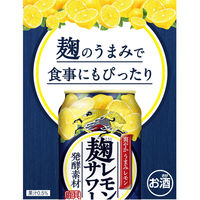 レモンサワー　チューハイ　酎ハイ　麹レモンサワー　350ml　1ケース(24本)