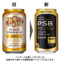 ビール 糖質ゼロ パーフェクトサントリービール 350ml 1ケース（24本）