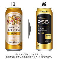 ビール 糖質ゼロ パーフェクトサントリービール 500ml 1ケース（24本）