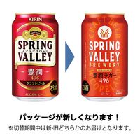 ビール SPRING VALLEY BREWERY 豊潤ラガー 496 350ml 1ケース（24本） クラフトビール　缶　キリンビール