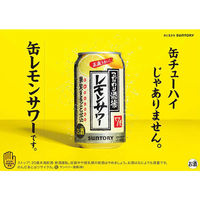 【350ml×1箱24缶】缶チューハイ　こだわり酒場のレモンサワー　350ml　１箱24缶　レモンサワー　酎ハイ（わけあり品）
