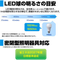 朝日電器 LED電球A形 広配光 LDA14D-G-G5105 1個