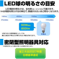 朝日電器 LED電球A形 広配光 LDA7D-G-G5103 1個