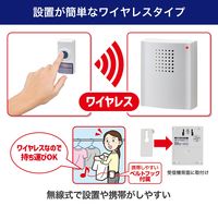 朝日電器 ポータブルワイヤレスチャイム PWC-100 1個
