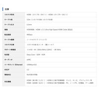 HDMIケーブル 3m HDMI[オス]-HDMI[オス] HDMI2.1 8K対応 VV-HDMI030AA-UH-B 1本 Vodaview