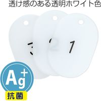 ササガワ スチロールクロークチケット 抗菌AG+ 32-1070 1セット