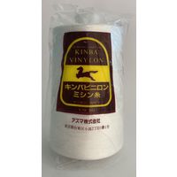 アズマ 工業用ミシン糸 キンバビニロン#40/5000m 黒 kbv40/5000-777 1本(5000m巻)（直送品）