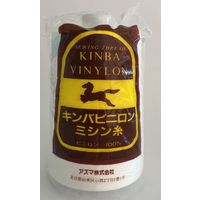 アズマ 工業用ミシン糸 キンバビニロン#5/1000m 白 kbv5/1000-444 1本(1000m巻)（直送品）
