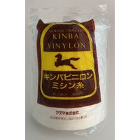 アズマ 工業用ミシン糸　キンバビニロン#8/3000m　75番色 kbv8/3000-075 1本(3000m巻)（直送品）