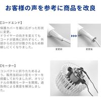 Areti（アレティ） ハンズフリー高密度マイナスイオン ドライヤー モイスト ケア 3色LED  折りたたみ コンパクト ホワイト（直送品）