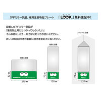 ＦＦミラー気配 FR27B 1個 コミー