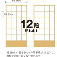 大直 強さ4倍 切れてる障子紙 雲竜 半紙判 25×94cm 12枚 60470150 1個