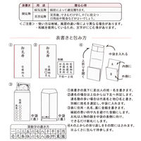 モーノクラフト 本折多当 御見舞1枚 SMC-303 1枚