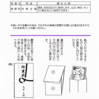 マルアイ 仏金封 黒白7本多当折 御霊前 キ-221 1枚