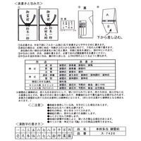 スズキ紙工 金封 多当 御霊前 ス-7420 1個