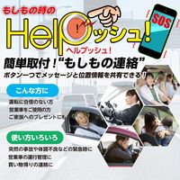 慶洋エンジニアリング KEIYO 緊急ボタンユニット ヘルプッシュ AN-S072A 1個（直送品）