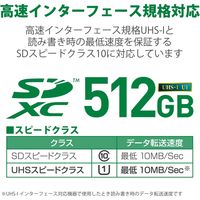 エレコム SDXCカード/データ復旧サービス付/UHS-I U1 70MB/s 512GB MF-FS512GU11R 1個（直送品）