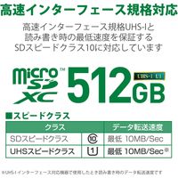 エレコム MicroSDXCカード/データ復旧サービス付/UHS-I U1 70MB/s 512GB MF-MS512GU11R 1個（直送品）