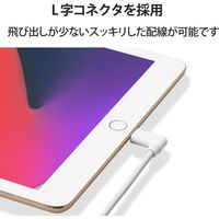 エレコム Lightningケーブル/L字コネクタ/抗菌/2.0m/ホワイト MPA-UALL20WH2 1個