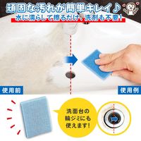 コモライフ 水ピカ研磨パッド 陶器・洗面台用(6枚組) 391293 1セット(6枚組)（直送品）