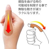 コモライフ 親指を支えるテープ 218836 1個(16枚入)