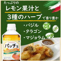 ミツカン 業務用 パッチョレモン＆ローストオニオン 1本