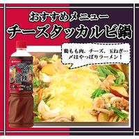 ミツカン 業務用 麺＆鍋大陸 麻辣火鍋スープの素 1080g　1本 鍋つゆ 麻辣麺 スープの素 大容量 特大 プロ仕様