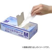 フジリンクス ニトリルグローブ　粉付　ホワイト　M 32-5745 1セット(100枚×30箱 合計3000枚入)（直送品）