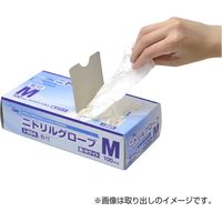 フジリンクス ニトリルグローブ　粉付　ホワイト　L 32-5746 1セット(100枚×30箱 合計3000枚入)（直送品）