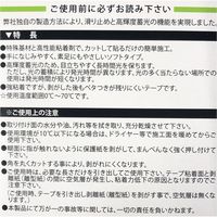 水上 高輝度蓄光ケアフォローテープ 40mm×5ｍ巻 CF-01 1巻（直送品）