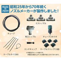 新倉工業 MIST DIY 基本セット 307795 1セット