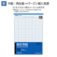 コクヨ 集計用紙 A4縦 縦罫8列 横罫40行 50枚 シヨ-21 1冊