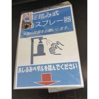 クレセル 足踏み式消毒液スタンド　アルコールディスペンサー　高さ調節可能　PCSS-100 1台