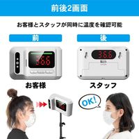 ミスターカード 非接触温度計デュアルモニター　温度はかろう前後三脚セット MR-NCQ3P-SET 1セット（直送品）