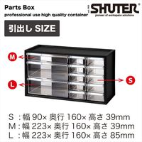 SHUTER パーツボックス(引き出し13個) A9-2110 1個