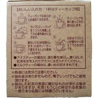 菱和園　農薬を使わずに育てたアッサムブレンド紅茶TB　1箱（20バッグ入）