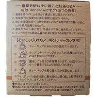 菱和園 ひしわ園 農薬を使わずに育てた紅茶ティーバッグ 1箱（20バッグ入）