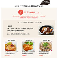 フンドーキン醤油　あまくておいしい醤油　4008