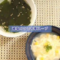 鶏がらスープの素 減塩ガラスープ 110g 3個 ユウキ食品