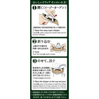 【ドリップコーヒー】キーコーヒー　ドリップオン　トアルコトラジャ　1箱（5袋入）