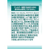 【3ヵ月頃から】WAKODO 和光堂 ベビーのじかん アクアライト 白ぶどう 1セット（500ml×3本）