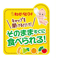 【5ヵ月頃から】キユーピーベビーフード 瓶詰 アソート6種×2個セット  1セット 離乳食