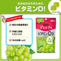 UHA味覚糖　UHAグミサプリ　ビタミンD3（20日分）　マスカット味　1セット（1袋（40粒入）×3）　サプリメント